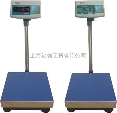 上海TCS-300公斤电子台秤价格解析——上海驰衡工贸称重设备零售