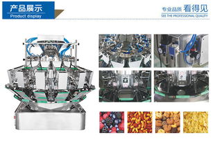厂家直供防碎智能食品定量包装称重设备 助力膨化零食高效零售